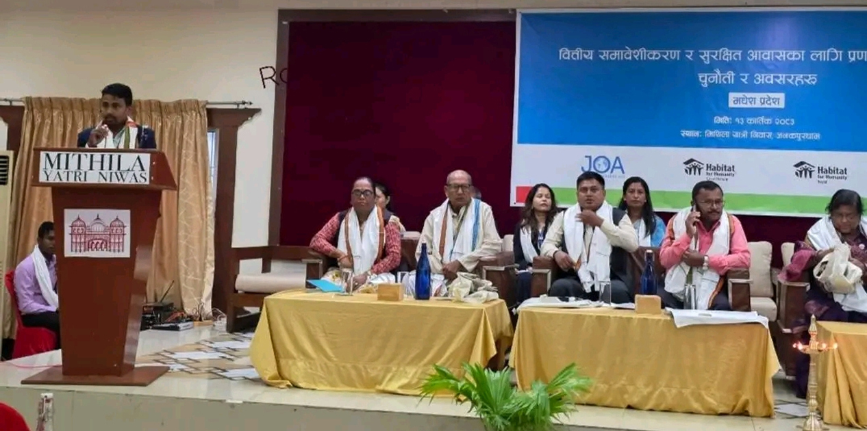 मधेशका आठै जिल्लामा सुरक्षित आवास कार्यक्रम विस्तार गर्न माग