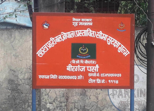 नयाँदिल्ली हुँदै खाडी मुलुक जान लागेका पाँच जना नियन्त्रणमा
