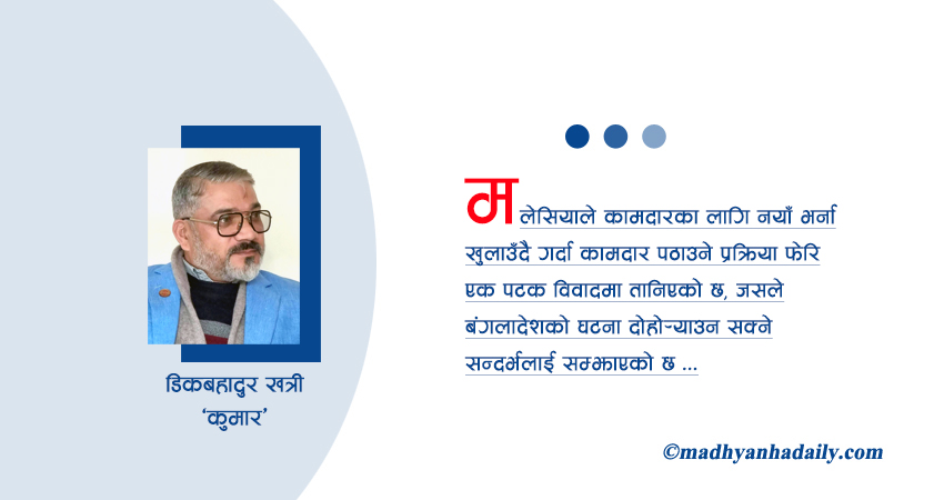 मलेसिया रोजगारीमा सिन्डिकेटको खतरा