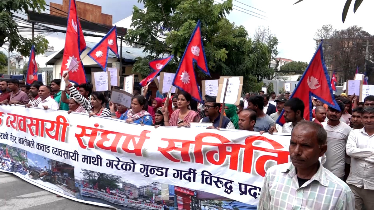 काठमाडौं महानगरविरुद्ध कवाड व्यवसायी आज पनि आन्दोलित