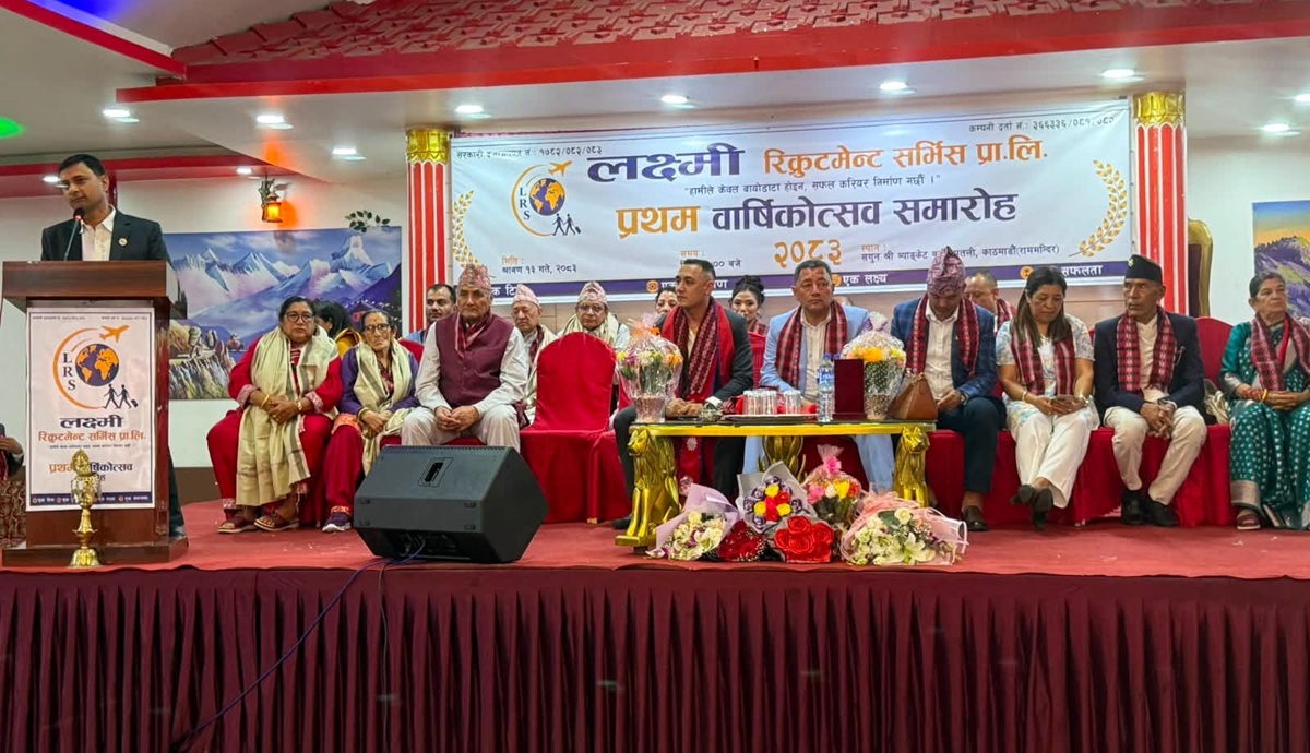 लक्ष्मी रिक्रुटमेन्टले मनायो प्रथम वार्षिकोत्सव