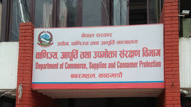 संरक्षण ऐन उल्लंघन गर्ने २ व्यावसायिक कम्पनीलाई कारबाही
