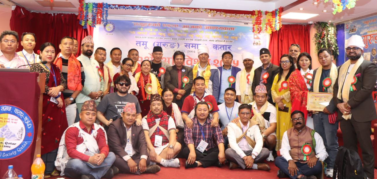तमु (गुरुङ) समाज कतारको अध्यक्षमा दिनेश सर्वसम्मत चयन