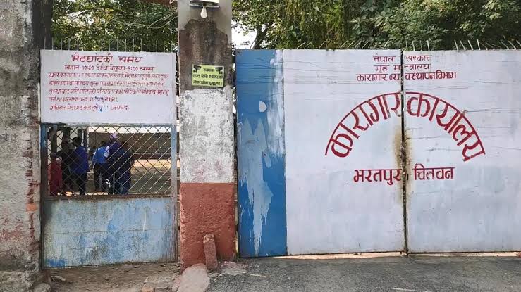 जिल्ला कारागार चितवनमा २३५ कैदीबन्दी फर्किए