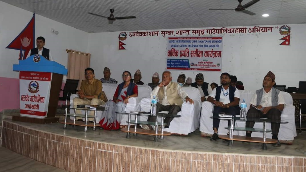 छत्रदेव गाउँपालिकाको वार्षिक समीक्षा सम्पन्न