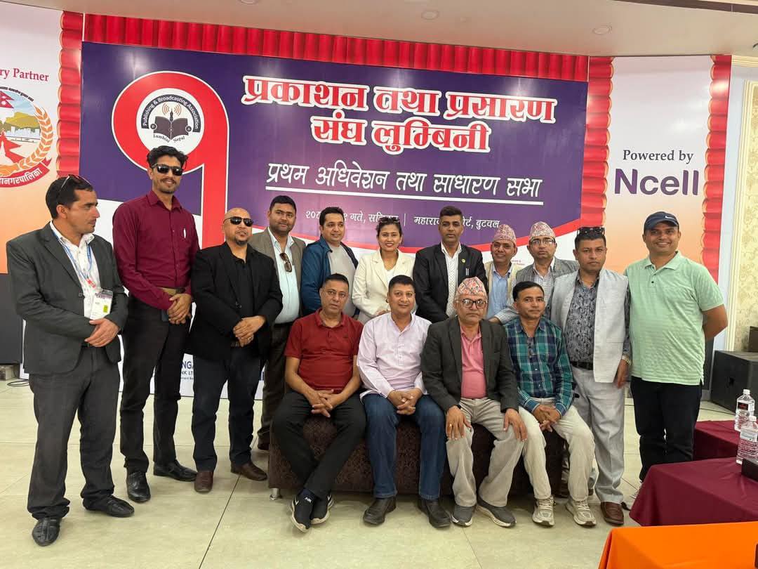 प्रकाशन तथा प्रसारण संघ लुम्बिनीको अध्यक्षमा कुँवर 