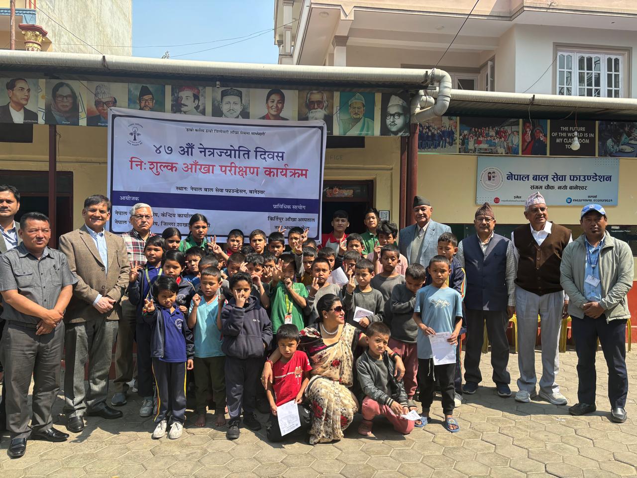 बाल सेवा फाउन्डेसनमा निःशुल्क आँखा परीक्षण