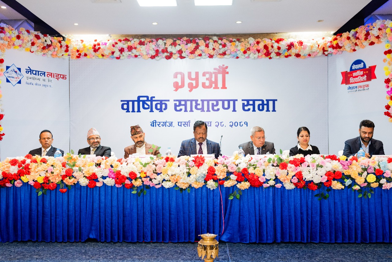 नेपाल लाइफको २५औं वार्षिक साधारण सभा सम्पन्न