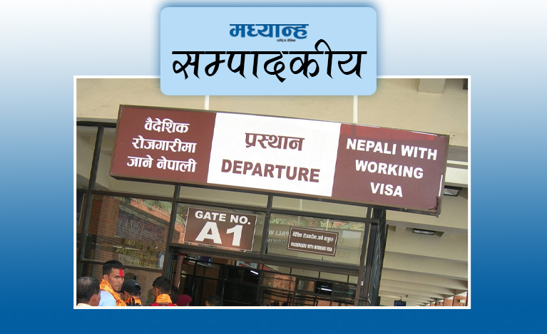 मर्यादित वैदेशिक रोजगारीका सवाल