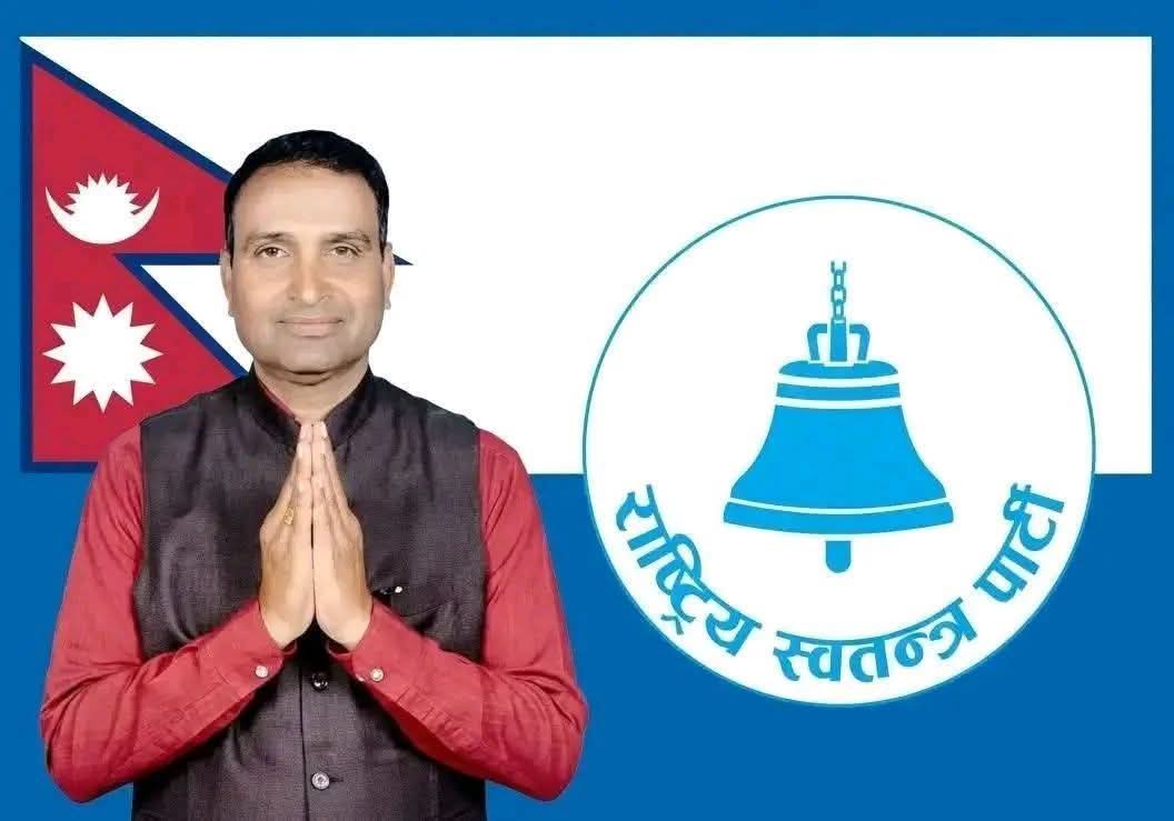 रौतहट–१ मा रास्वपाका चौधरीको भारी अग्रता, पूर्वप्रधानमन्त्री नेपाल चौथो स्थानमा