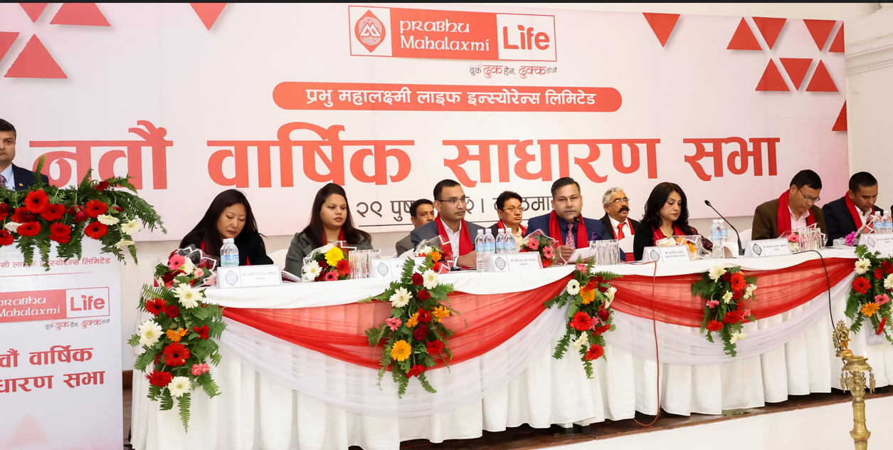 प्रभु महालक्ष्मी लाइफको लाभांश पारित
