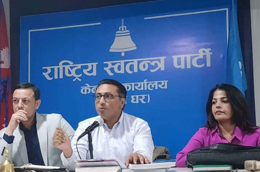 आज रास्वपा संसदीय दलको बैठक बस्दै