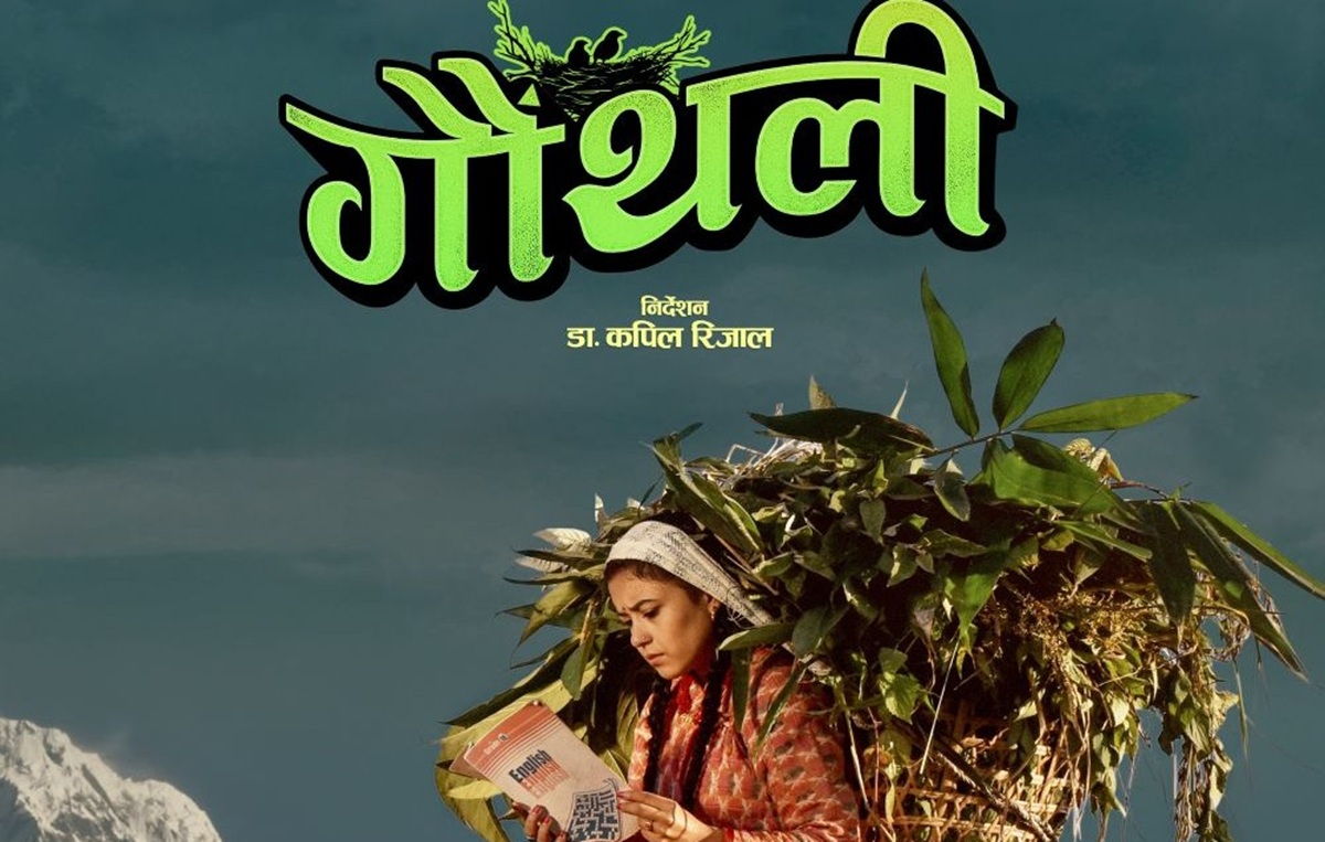 ‘गौैँथली’ लाई ‘वेस्ट फरेन सिनेमा’ को अवार्ड