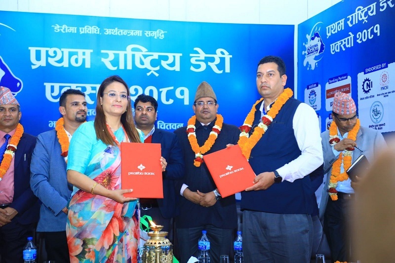चितवन दुग्ध उत्पादक सहकारी संघ र प्रभु बैंकबीच सम्झौता