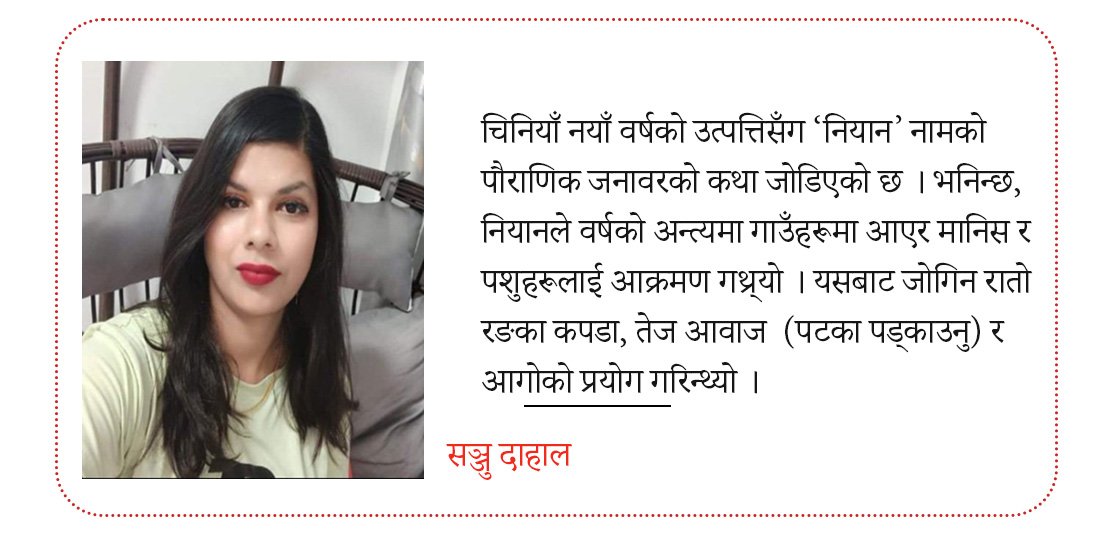 नेपाल–चीनबीच खाना सम्बन्ध