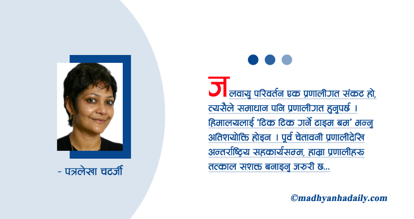 पारिस्थितिक प्रणालीको चिन्ता