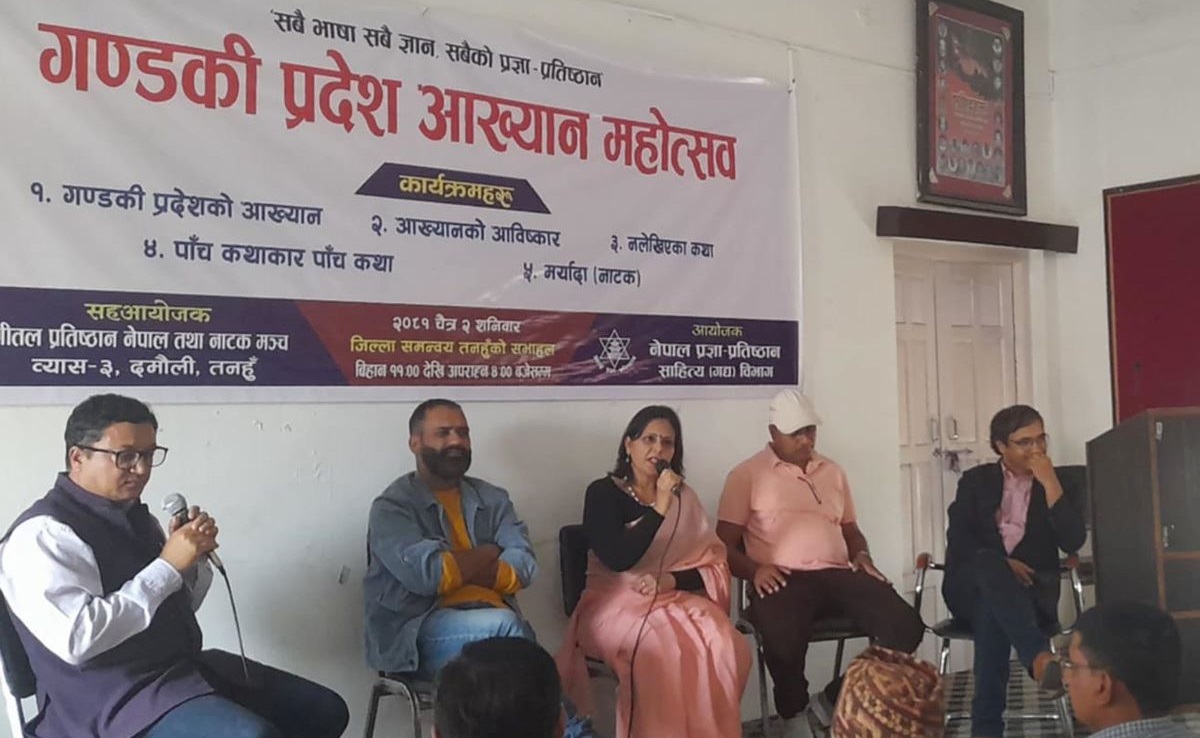 गण्डकी प्रदेश आख्यान महोत्सव : दश जिल्लाका साहित्यकारको जमघट