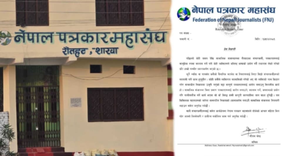 पत्रकारलाई बदनाम गर्नेलाई कानुनी कारबाही गर्ने महासंघको चेतावनी