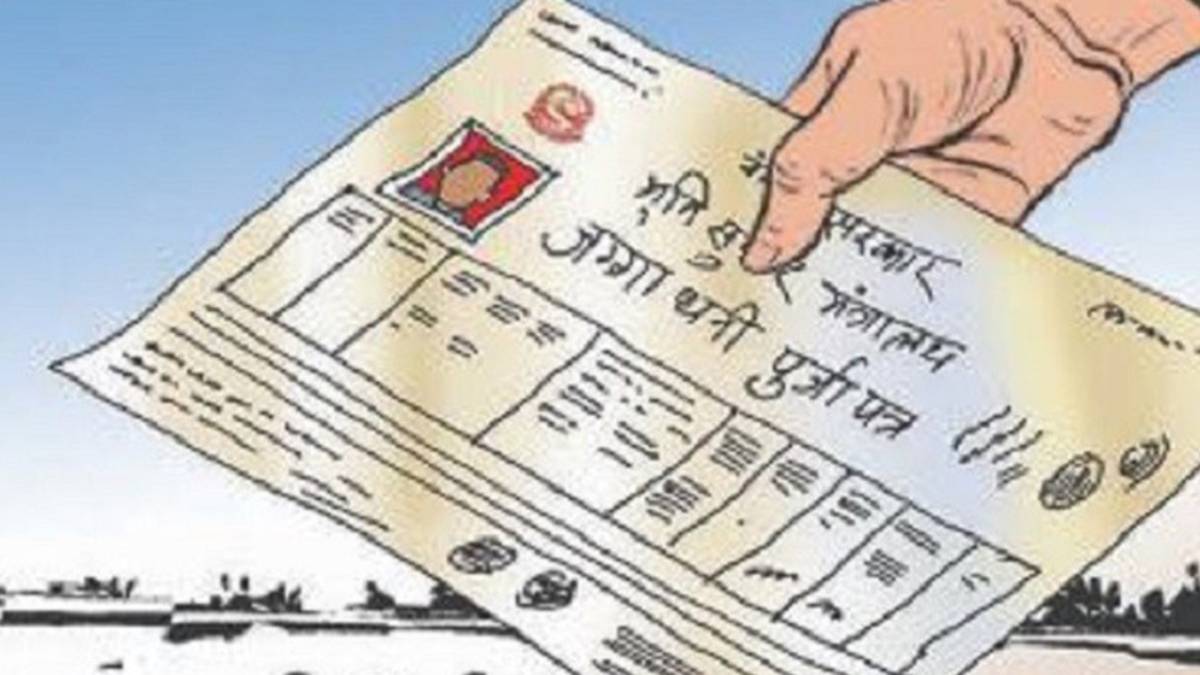 बाँकेमा जग्गाधनी प्रमाणपूर्जा वितरणको तयारी