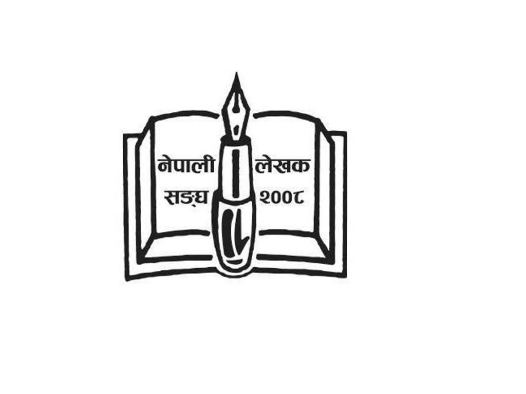 नेपाली लेखक संघको आठौँ राष्ट्रिय अधिवेशन लुम्बिनीमा