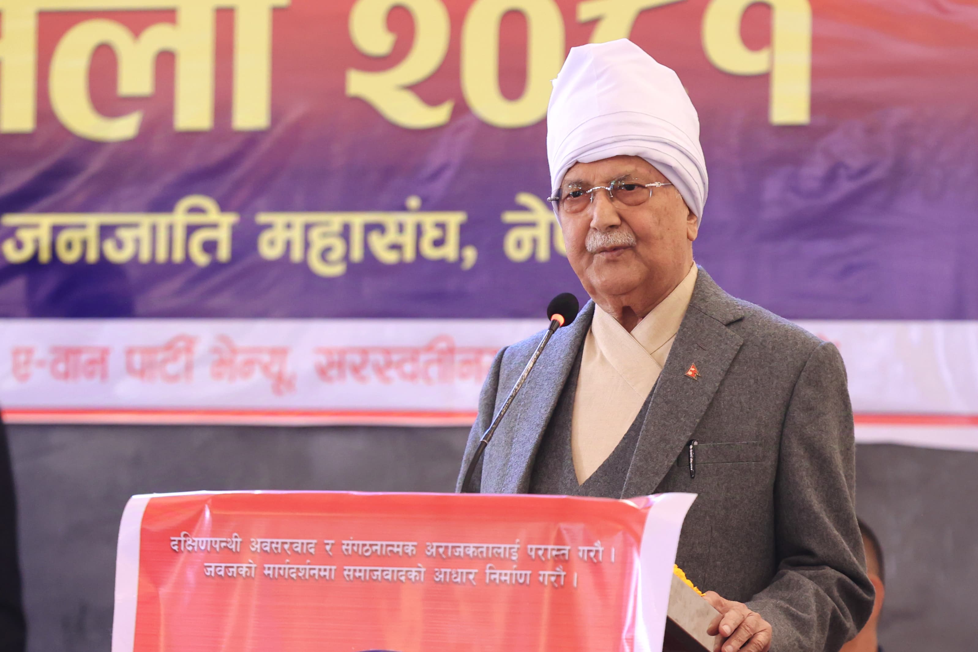 राष्ट्रिय एकता हाम्रो मूल मन्त्र : प्रधानमन्त्री