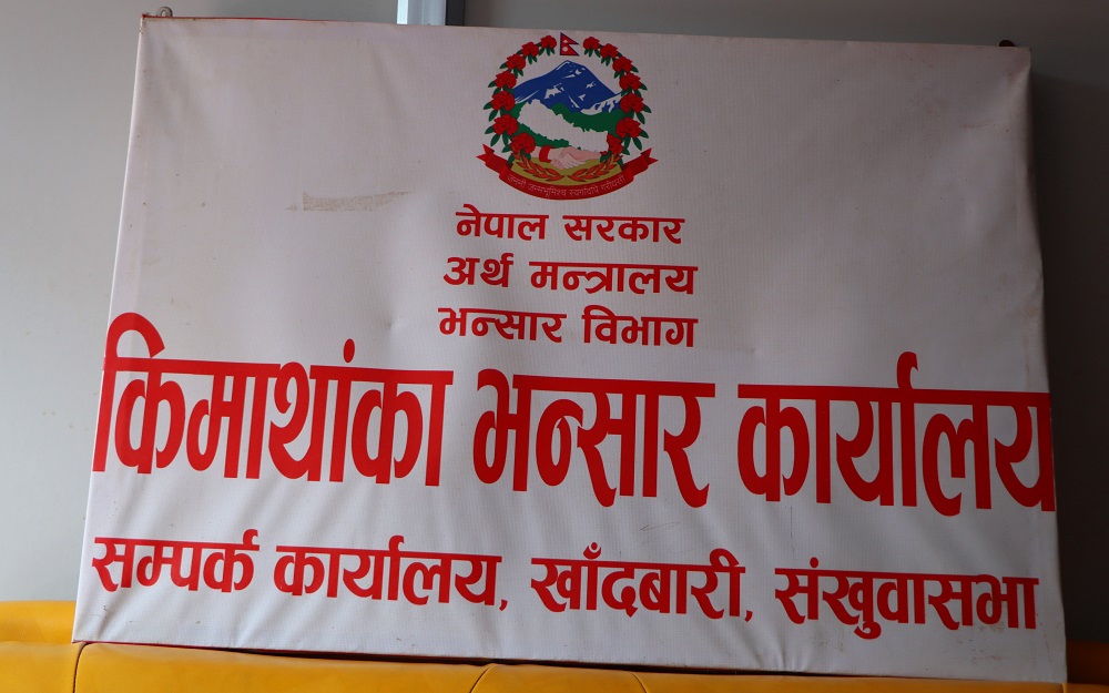 किमाथाङ्का भन्सार कार्यालयमा छैनन् कर्मचारी