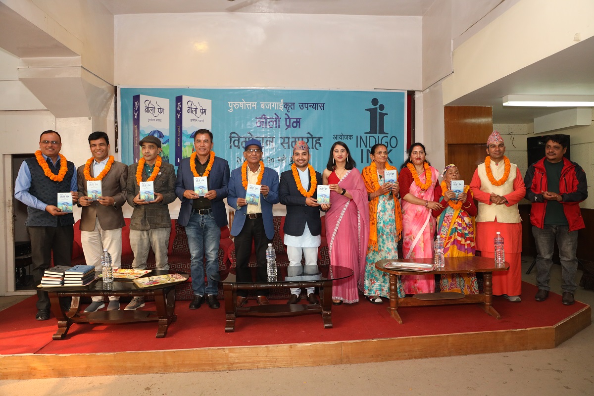 ‘नीलो प्रेम’ लिएर आए पुरुषोत्तम