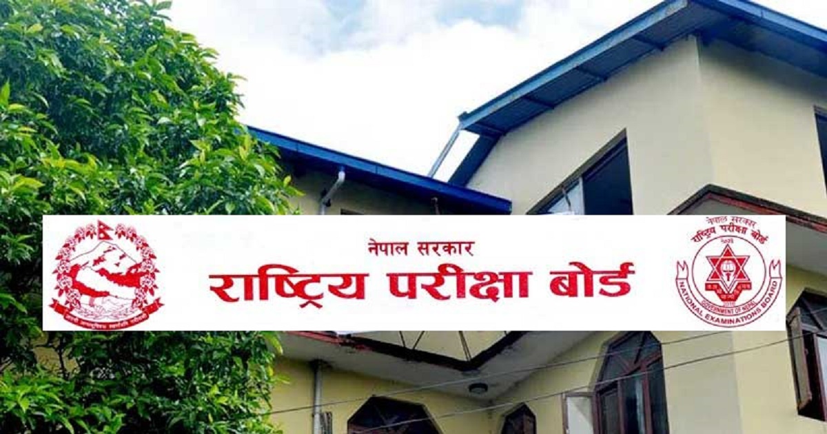 कक्षा १२ को परीक्षा आजदेखि 