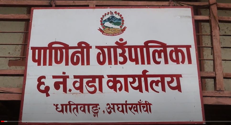 ज्येष्ठ नागरिकलाई निःशुल्क तीर्थयात्रा