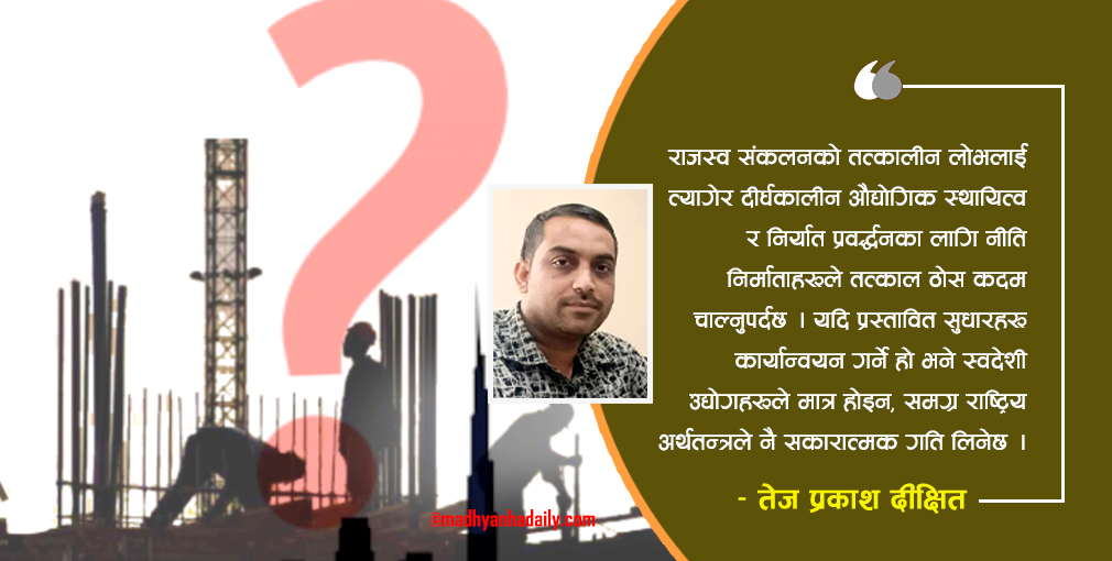 औद्योगिक आत्मदाहको बाटोमा कर नीति