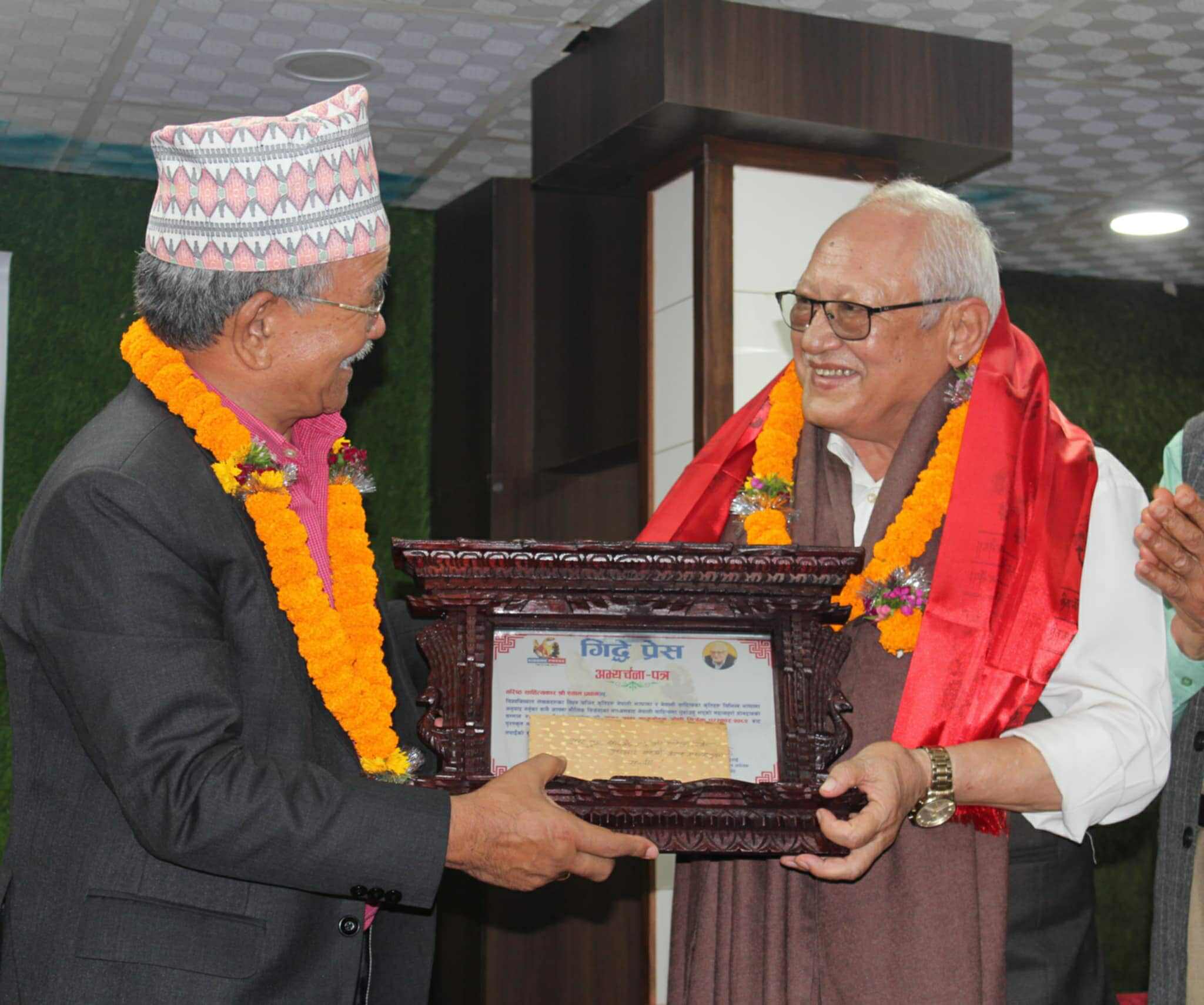 गिद्धे प्रेसद्वारा दुई पुरस्कार वितरण  