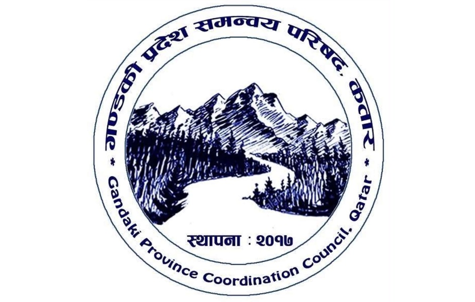 गण्डकी प्रदेश समन्वय परिषद् कतारद्वारा बाढीपीडितका लागि १० लाख १४ हजार सहयोग