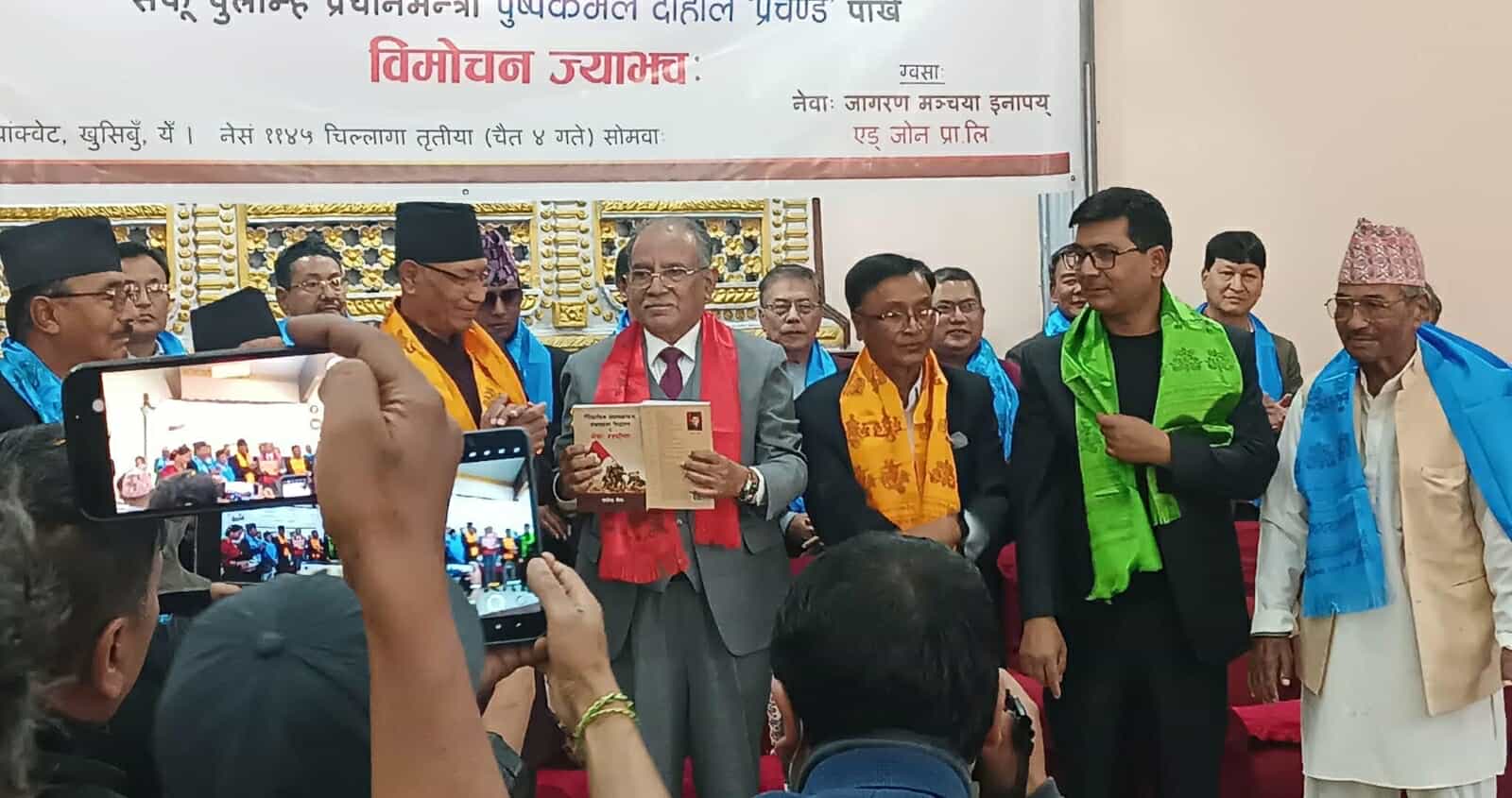 पूर्वमन्त्री श्रेष्ठको पुस्तक सार्वजनिक