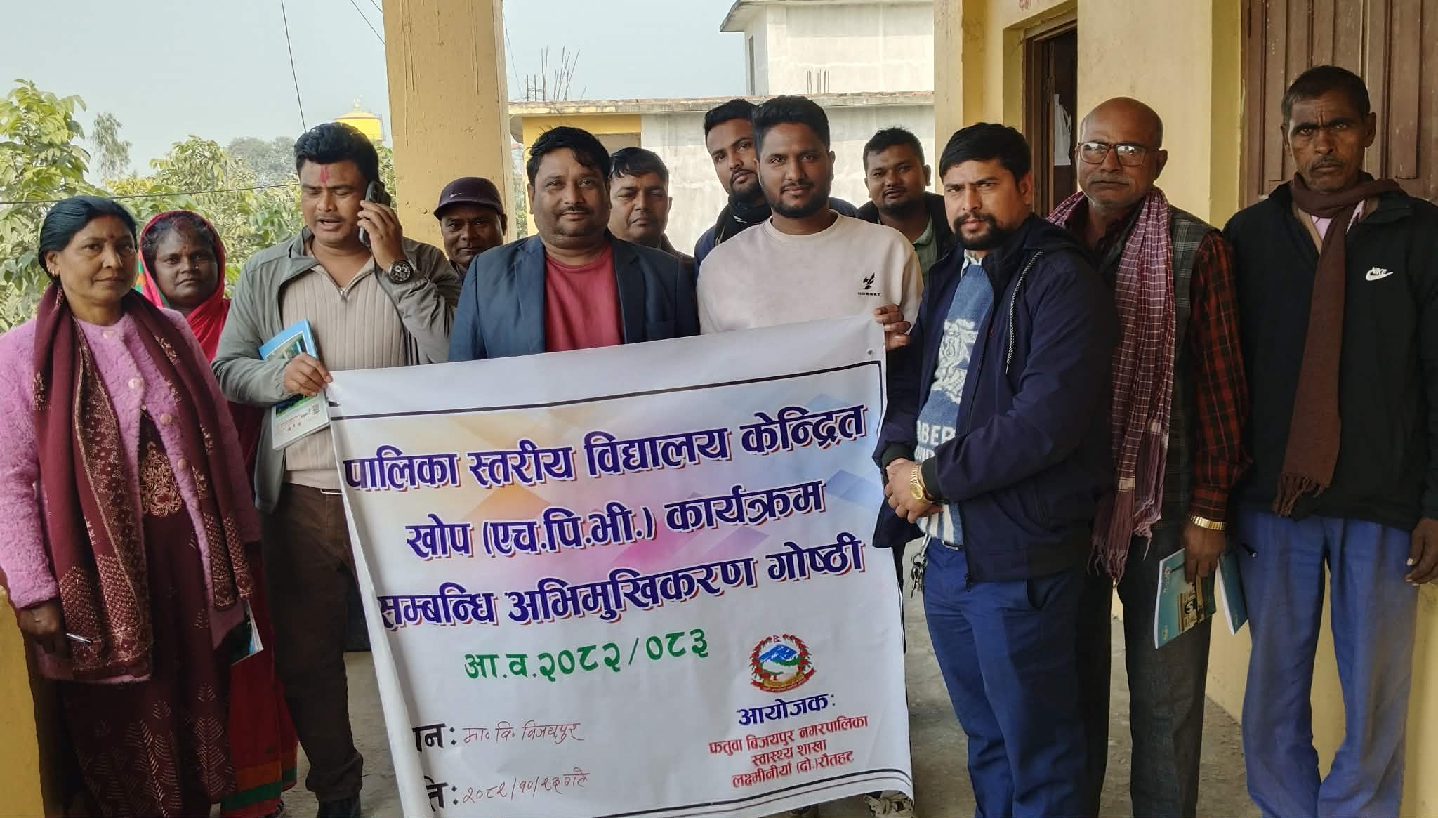 फतुवा बिजयपुरमा एचपिभी खोप अभियान सञ्चालन गरिने