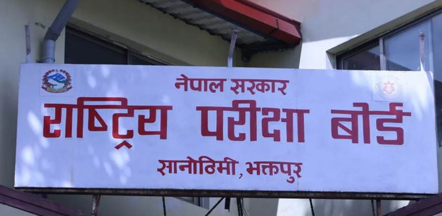कक्षा १२ को नतिजा असार १० भित्रै सार्वजनिक गरिने