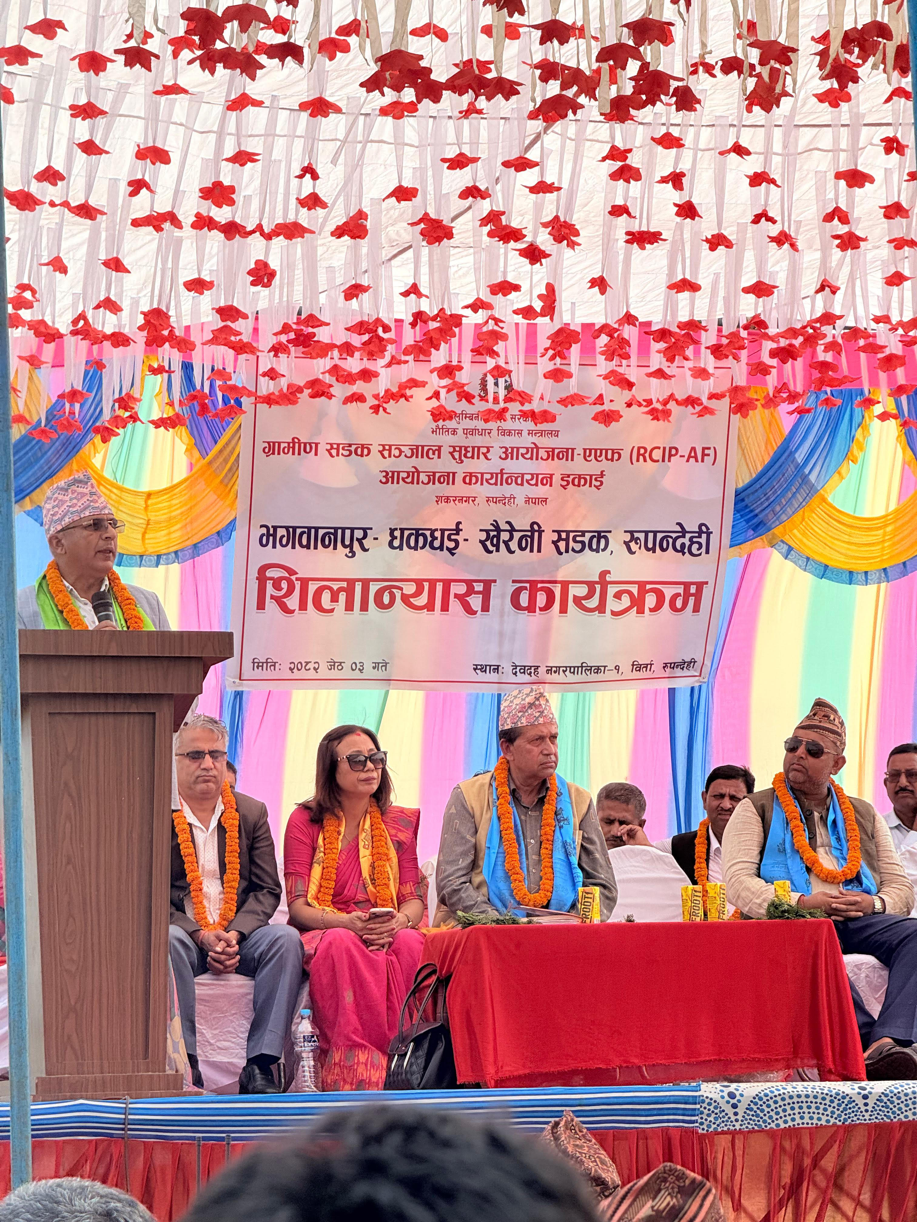 रुपन्देही भगवानपुर–धकधई–खैरेनी सडक शिलान्यास