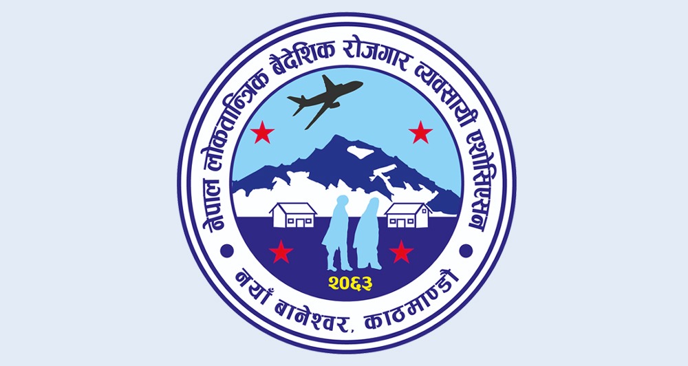 एसोसिएसनद्वारा ६ सल्लाहकार नियुक्त