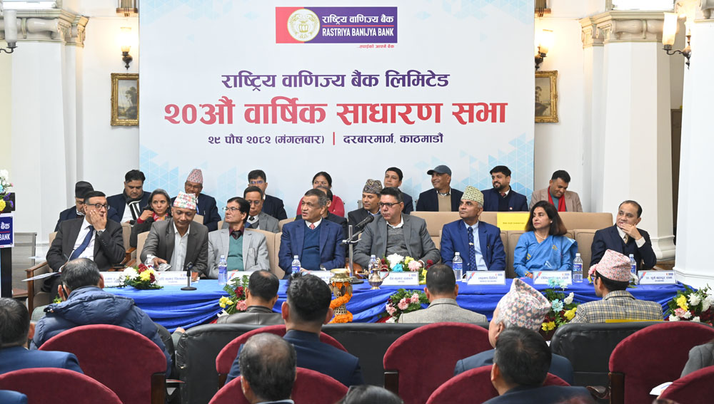 राष्ट्रिय वाणिज्य बैंकको साधारण सभा सम्पन्न