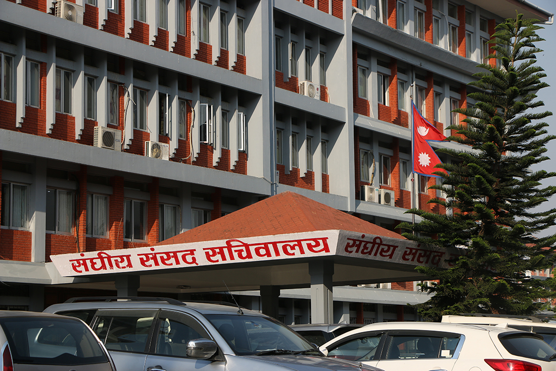 आज दुई संसदीय समितिको बैठक बस्दै