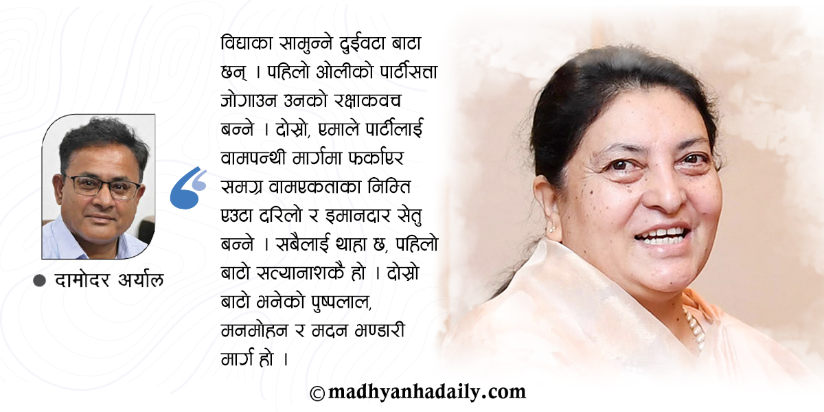 एमालेमा विद्या फर्किनुको अर्थ