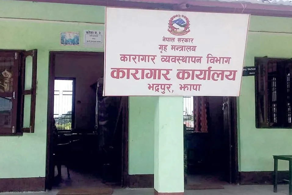 प्रतिनिधिसभा सदस्य निर्वाचन : झापा कारागारमा शतप्रतिशत मत खस्यो
