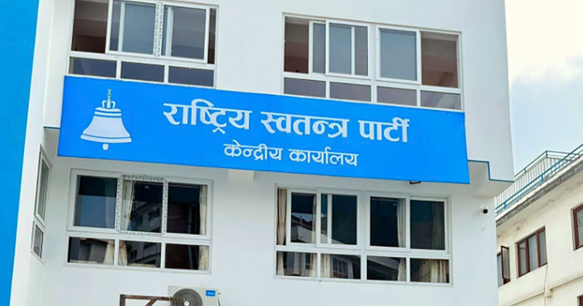 रास्वपा केन्द्रीय समिति बैठक बस्दै 