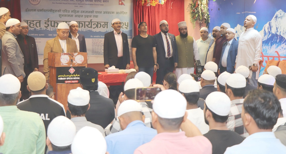 कतारमा बृहत् इफ्तार कार्यक्रम सम्पन्न
