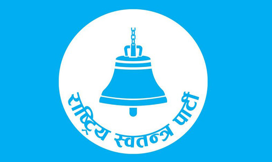 जनयात्रामा शान्तिपूर्ण रुपमा सहभागी हुन रास्वपाको अपिल