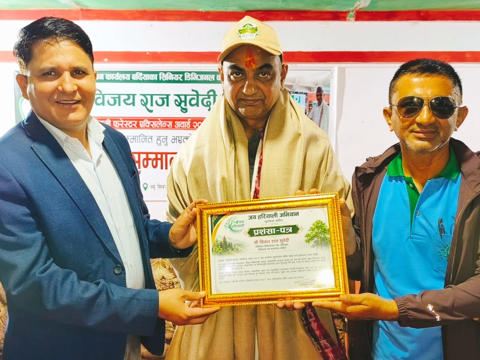 डिभिजन वन कार्यालय बर्दियाका प्रमुख सुवेदी सम्मानित