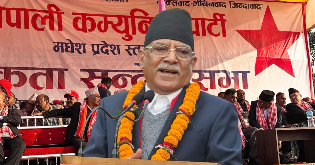 मधेशी सत्ता समीकरणको प्रभाव अन्य प्रदेशमा पनि पर्छ : प्रचण्ड  