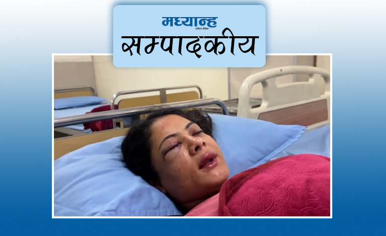 प्रेसमाथिको आक्रमण निन्दनीय