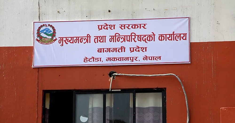 बागमती प्रदेशसभा चैत २४ गते बस्ने