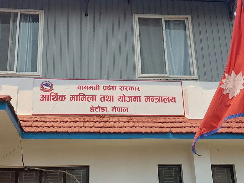 बागमतीमा पुँजीगत खर्च ४.४७ प्रतिशतमात्र