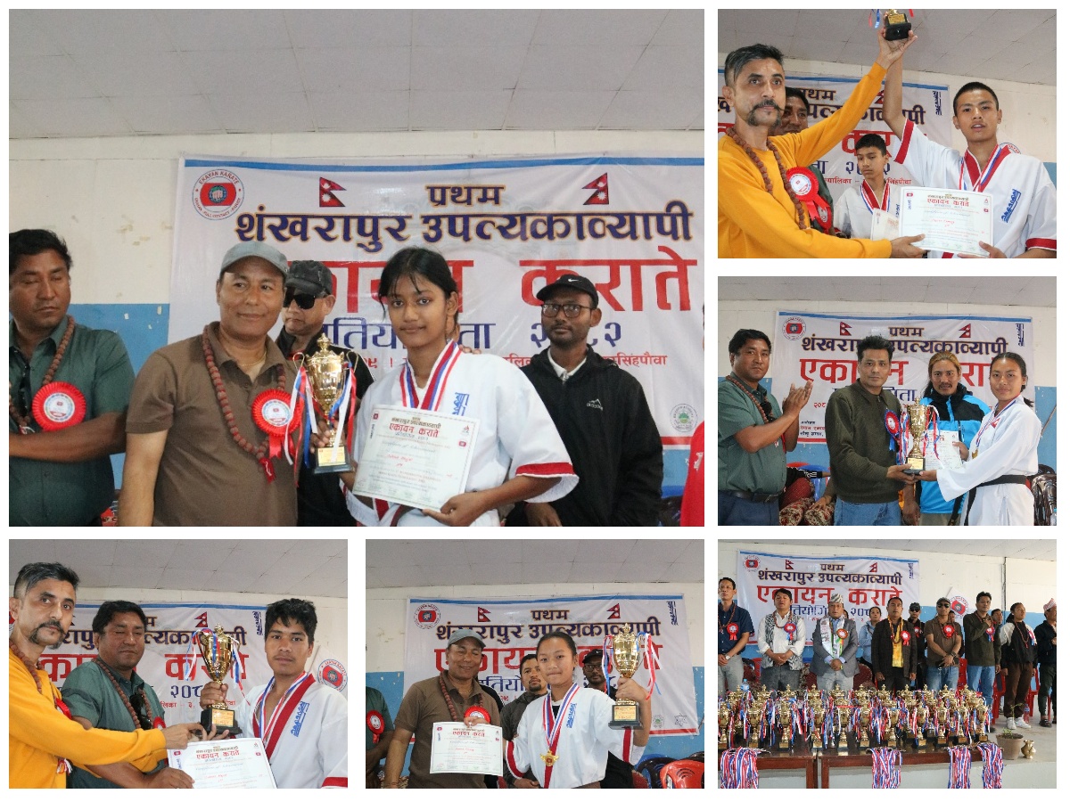 प्रथम शंखरापुर उपत्यकाव्यापी एकायन कराते प्रतियोगिता सम्पन्न